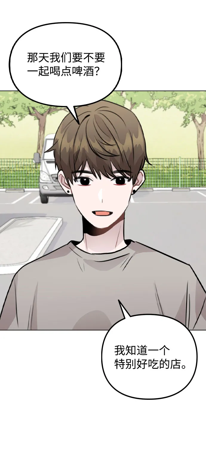 [第54话] 条件 第67页