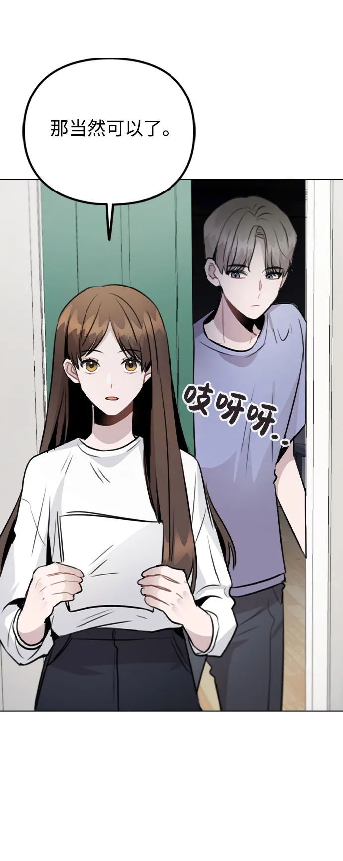 [第54话] 条件 第68页