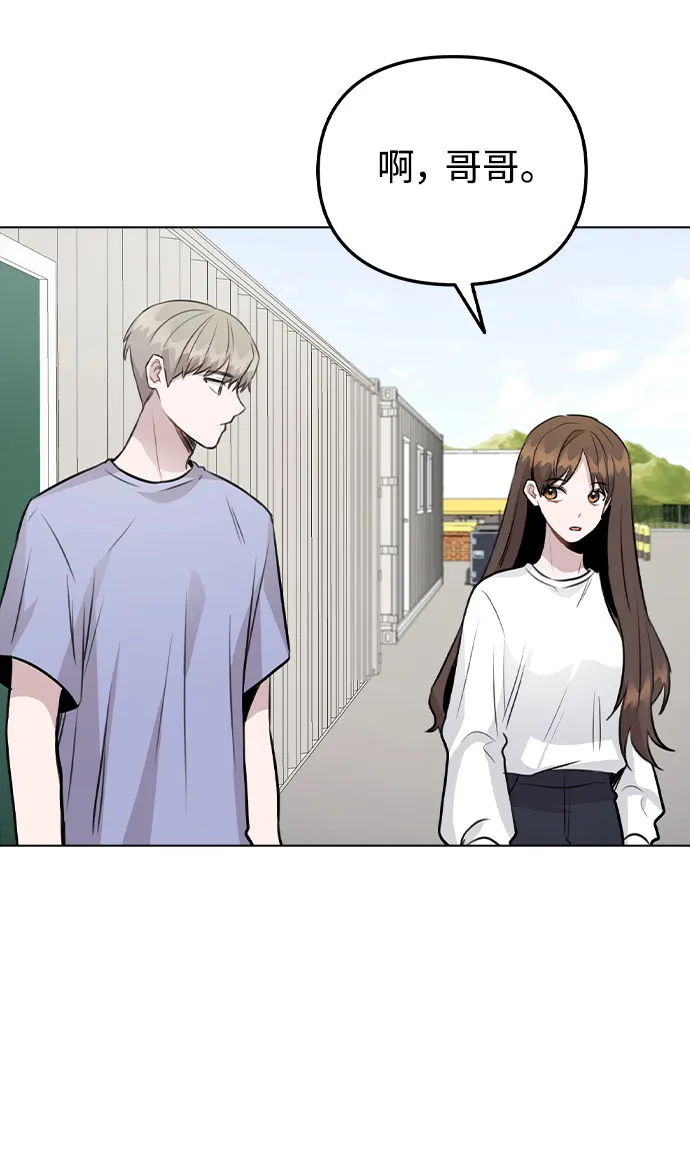 [第54话] 条件 第69页
