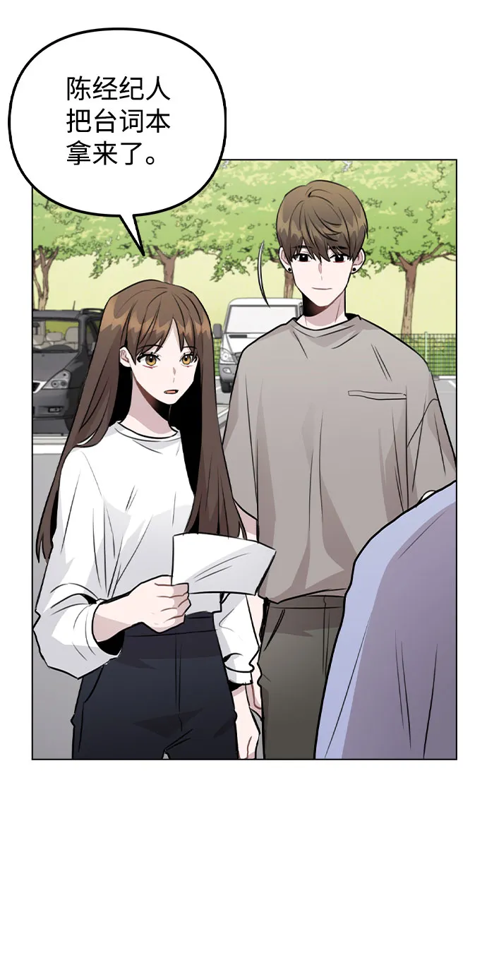 [第54话] 条件 第70页