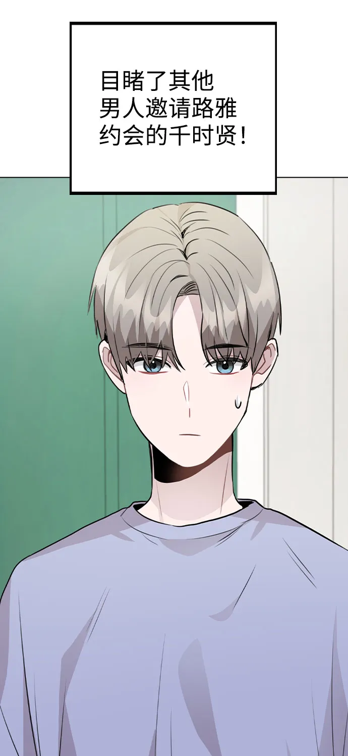 [第54话] 条件 第71页