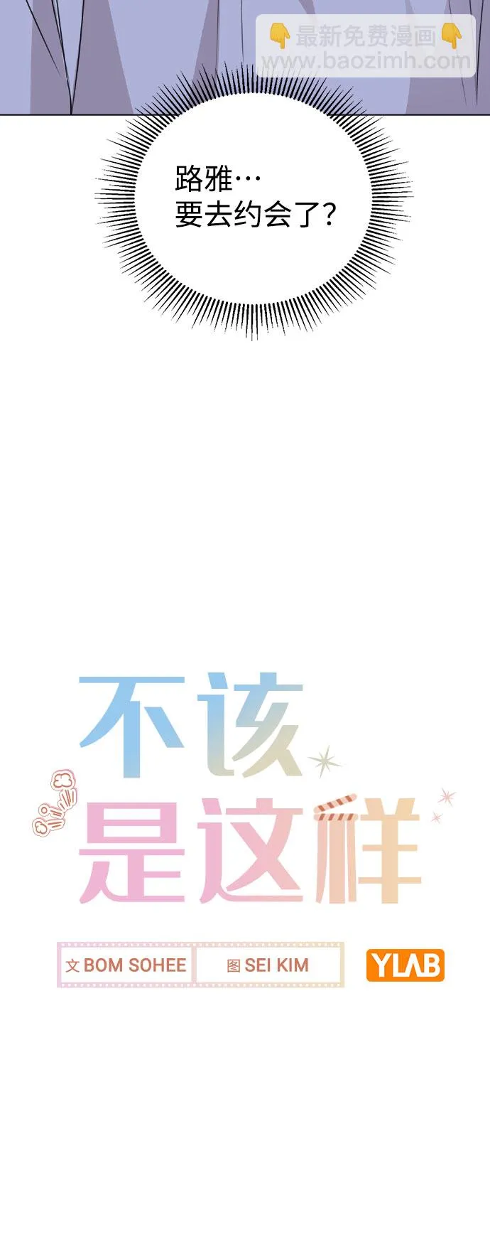 [第54话] 条件 第72页