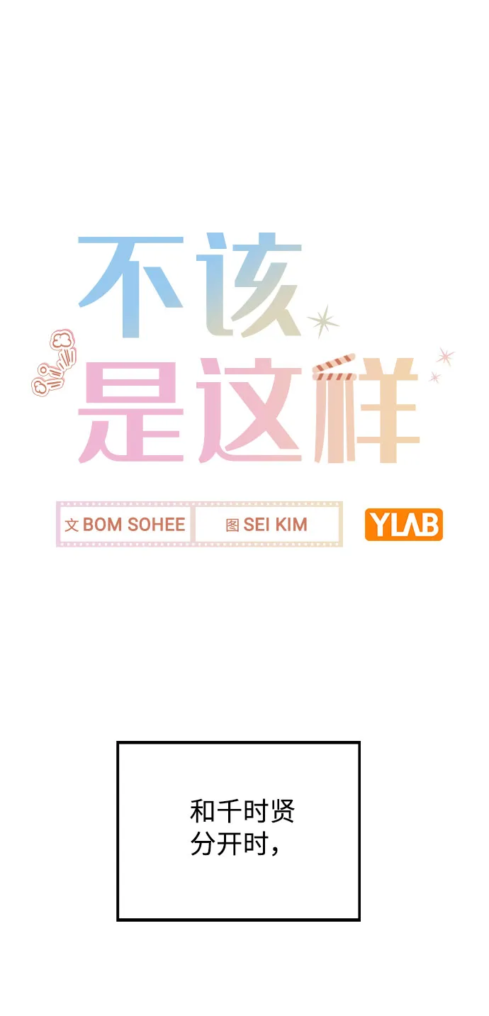 [第52话] 我所希望的（第一季最终话） 第2页