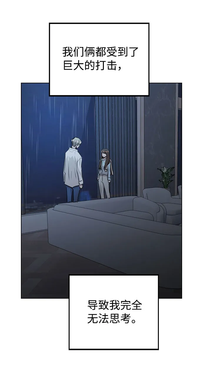 [第52话] 我所希望的（第一季最终话） 第3页