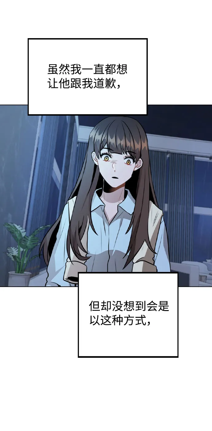 [第52话] 我所希望的（第一季最终话） 第4页