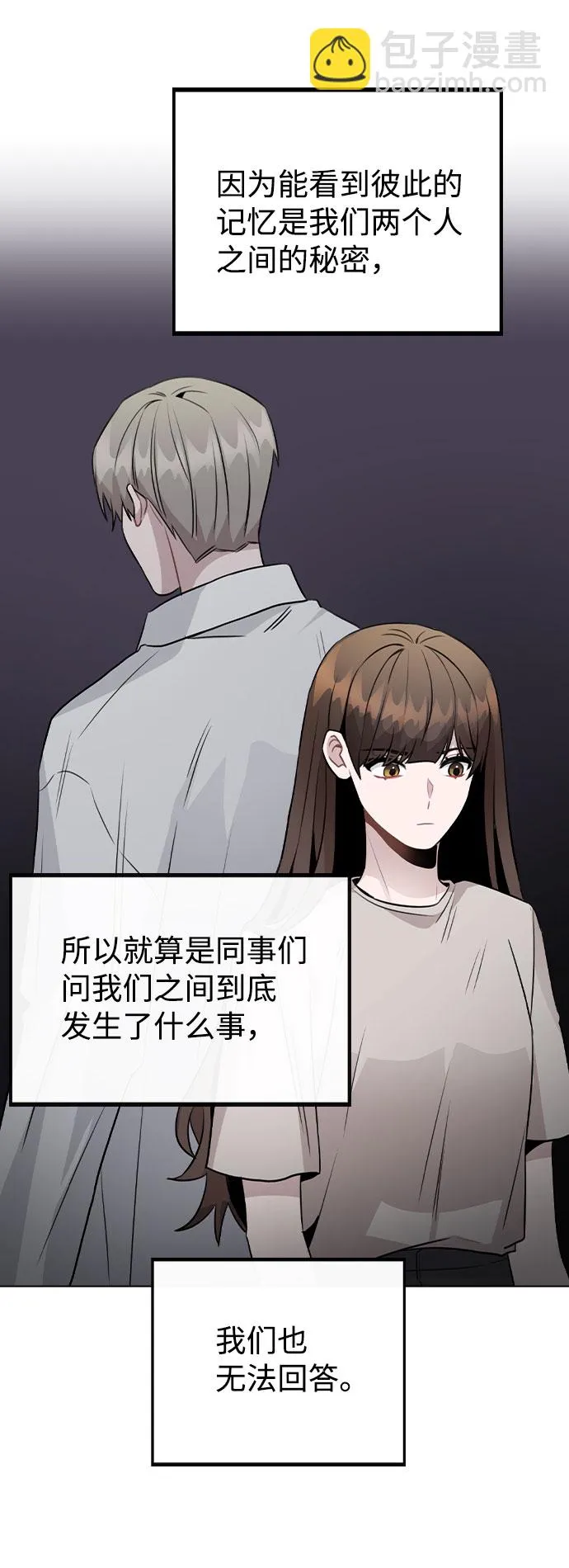 [第52话] 我所希望的（第一季最终话） 第6页