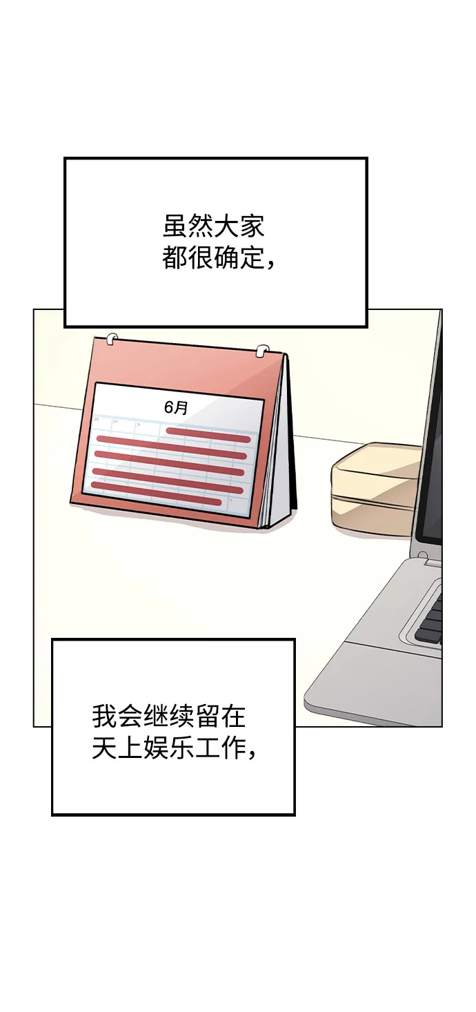 [第52话] 我所希望的（第一季最终话） 第7页
