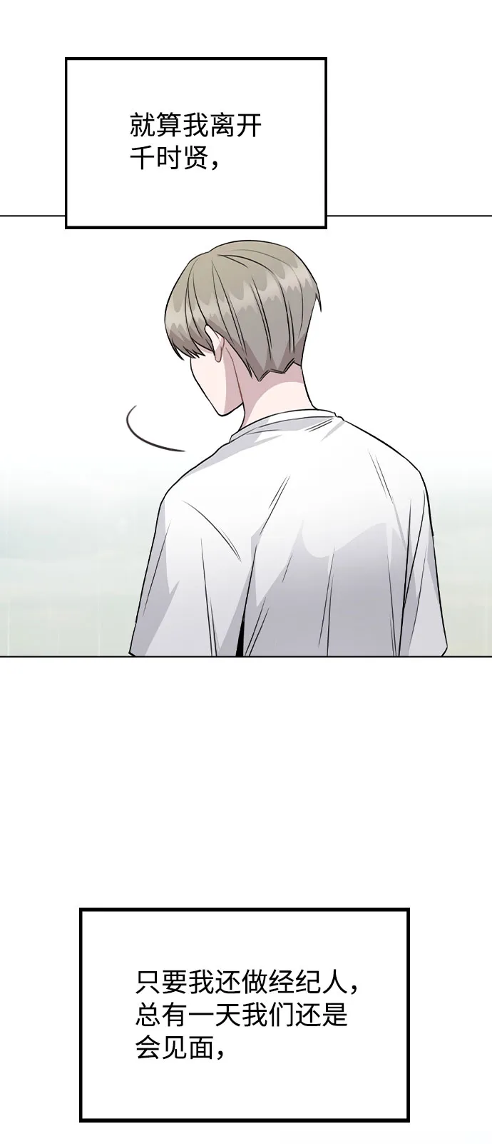 [第52话] 我所希望的（第一季最终话） 第9页