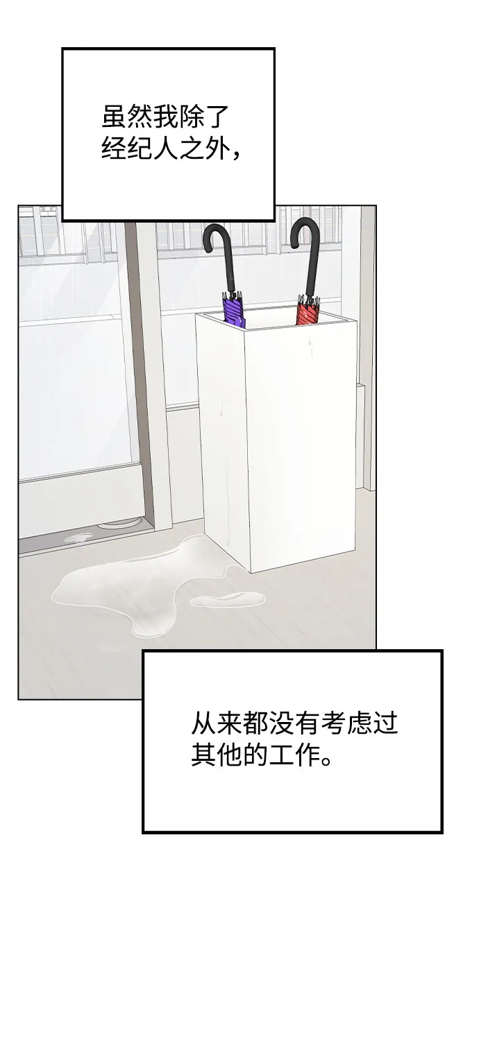 [第52话] 我所希望的（第一季最终话） 第12页