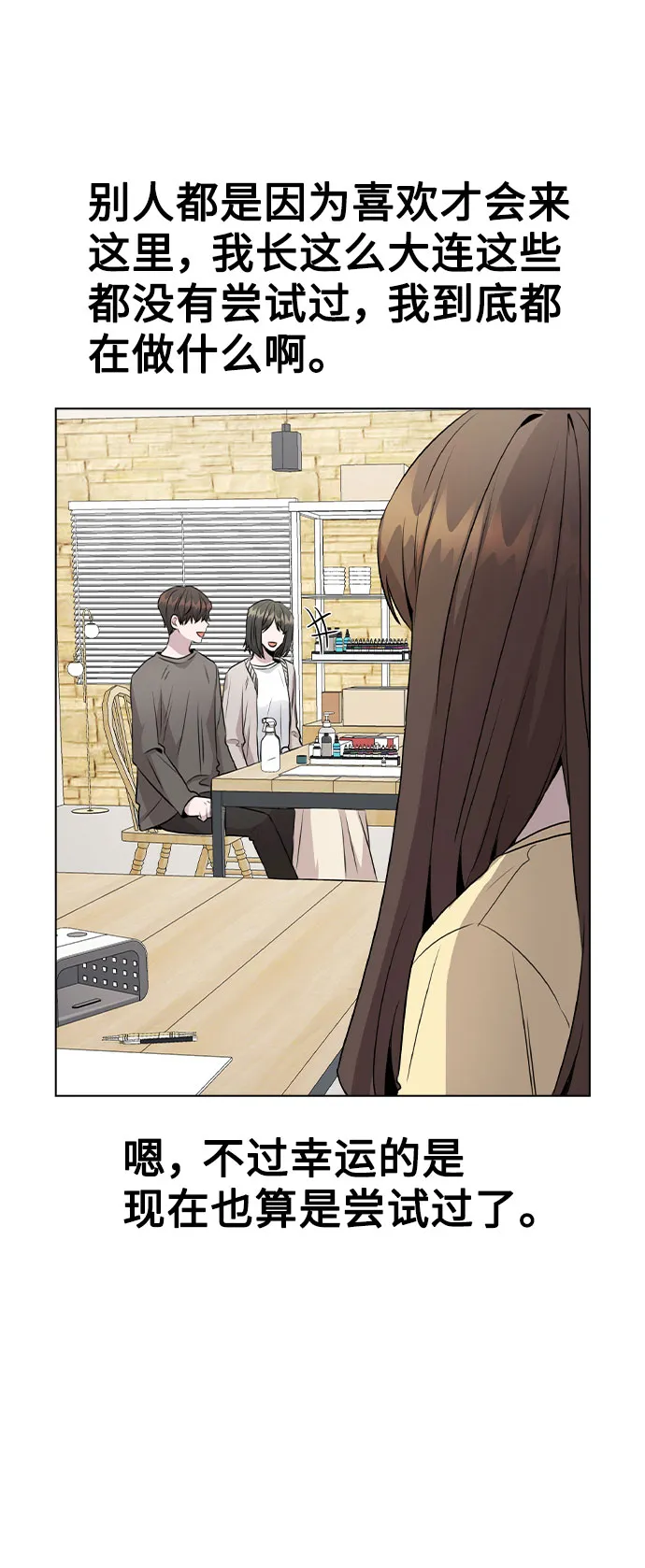 [第52话] 我所希望的（第一季最终话） 第16页