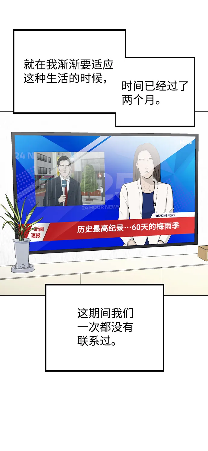 [第52话] 我所希望的（第一季最终话） 第17页