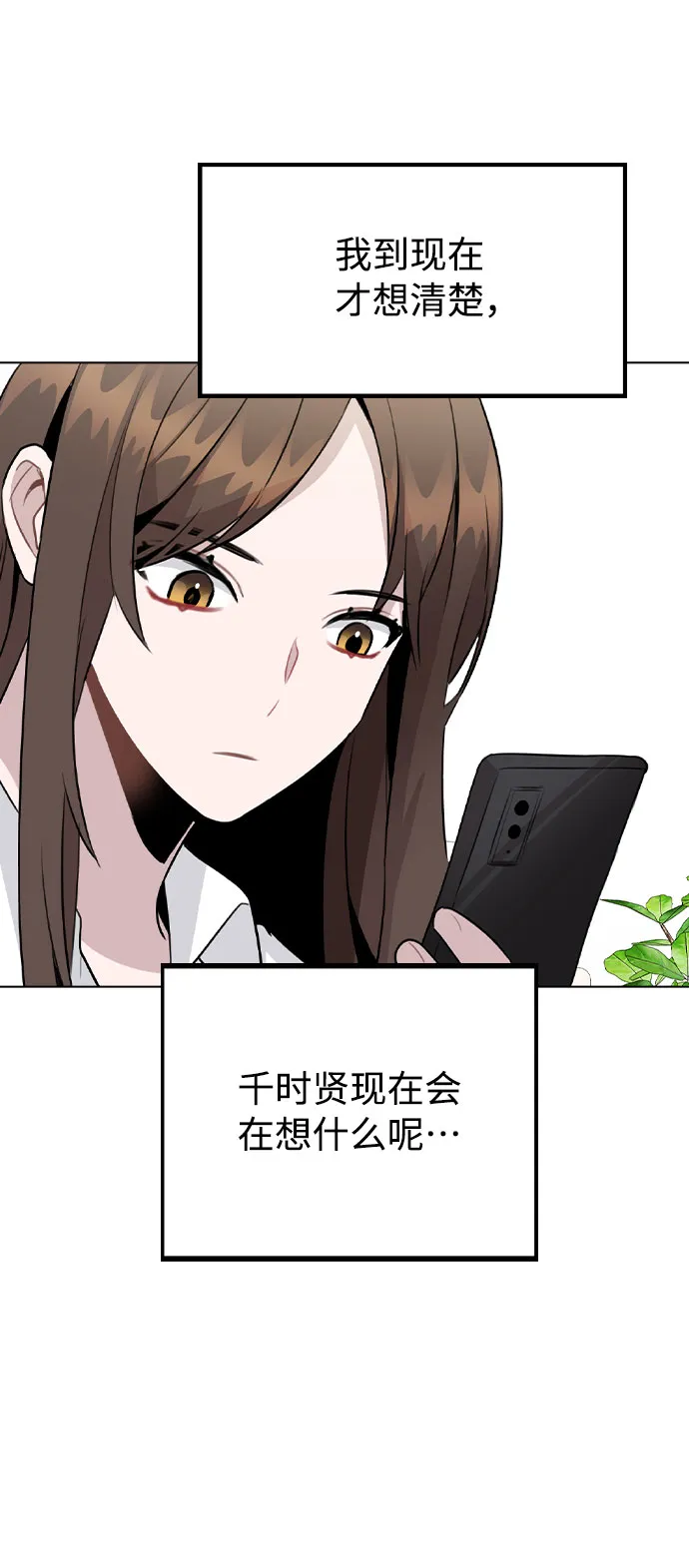 [第52话] 我所希望的（第一季最终话） 第19页