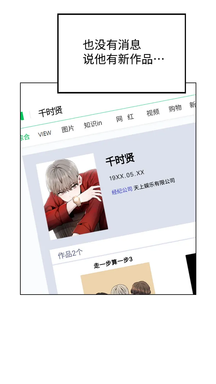 [第52话] 我所希望的（第一季最终话） 第20页