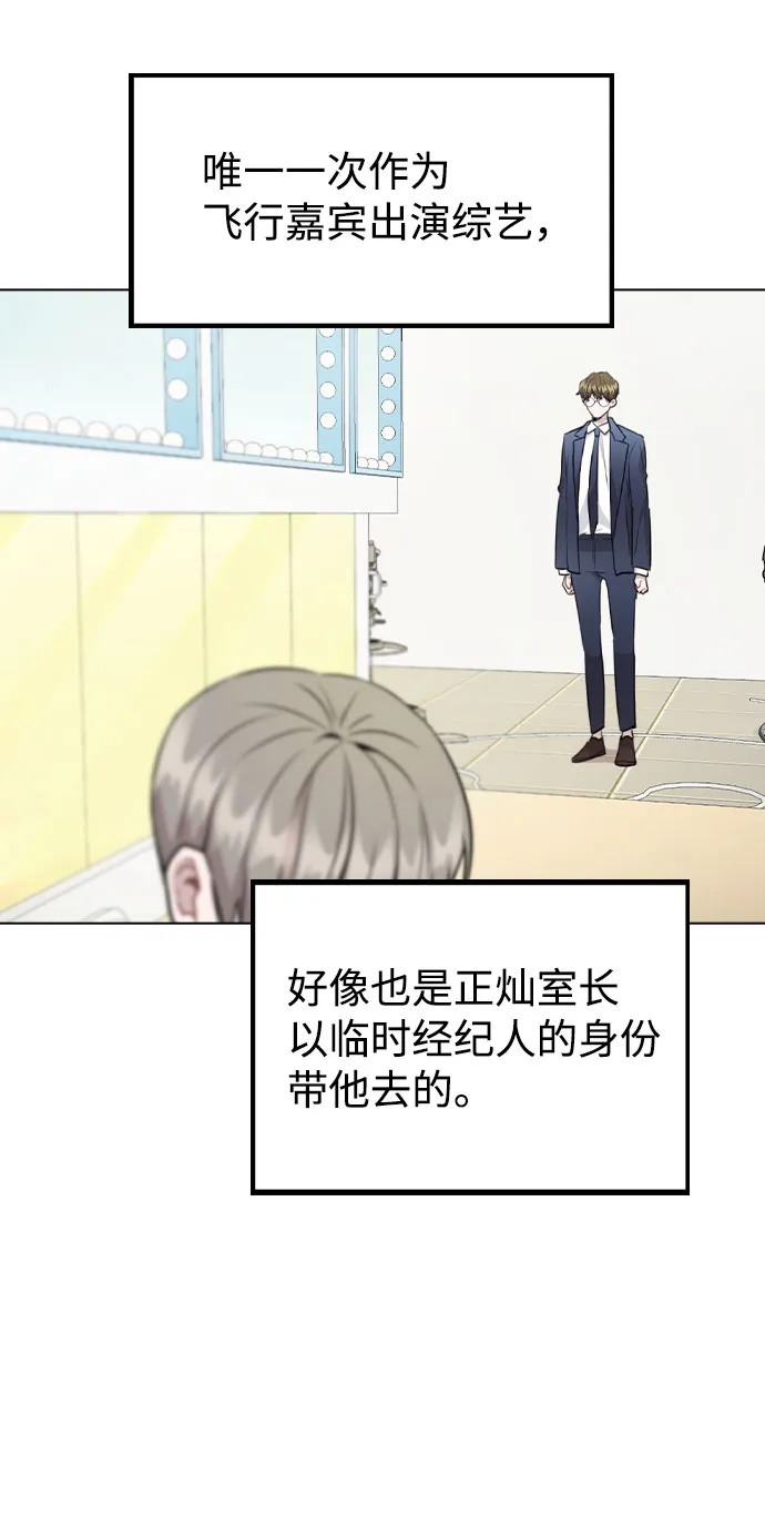 [第52话] 我所希望的（第一季最终话） 第21页