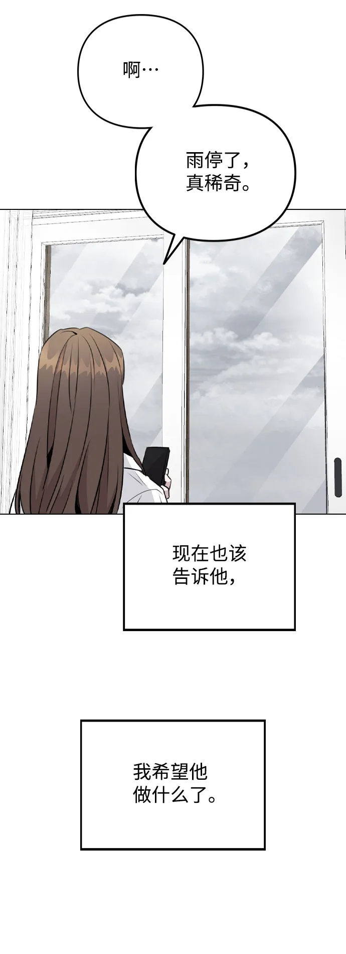 [第52话] 我所希望的（第一季最终话） 第24页