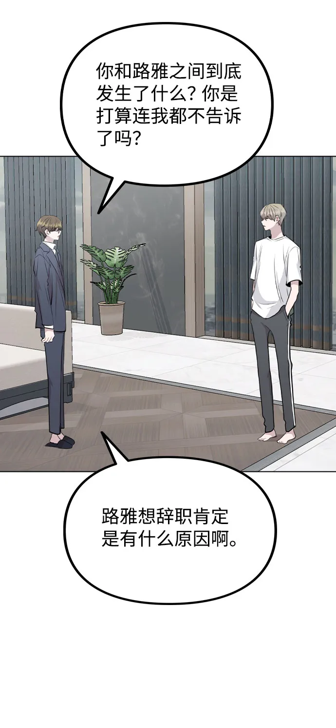 [第52话] 我所希望的（第一季最终话） 第28页