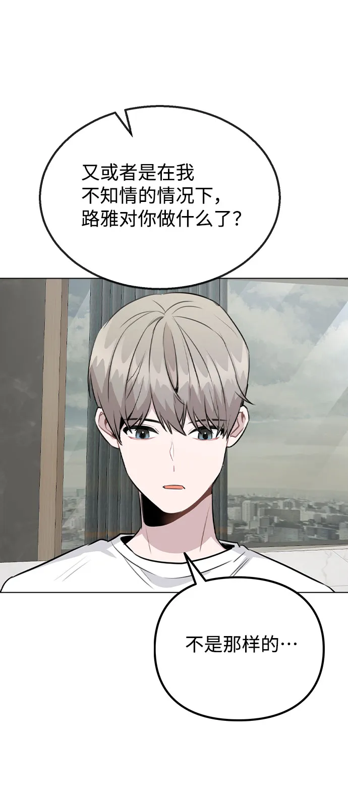 [第52话] 我所希望的（第一季最终话） 第31页