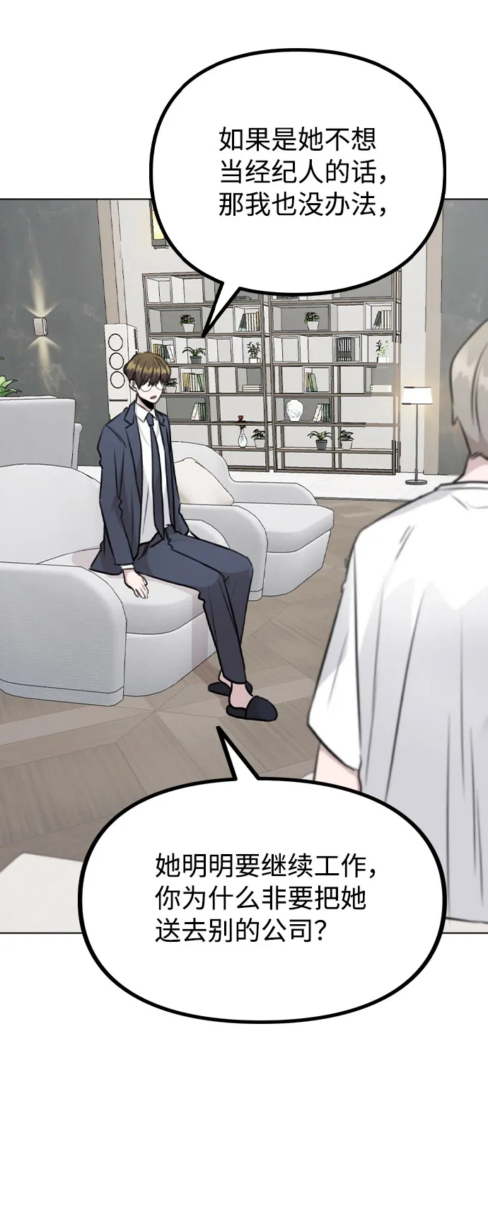 [第52话] 我所希望的（第一季最终话） 第35页
