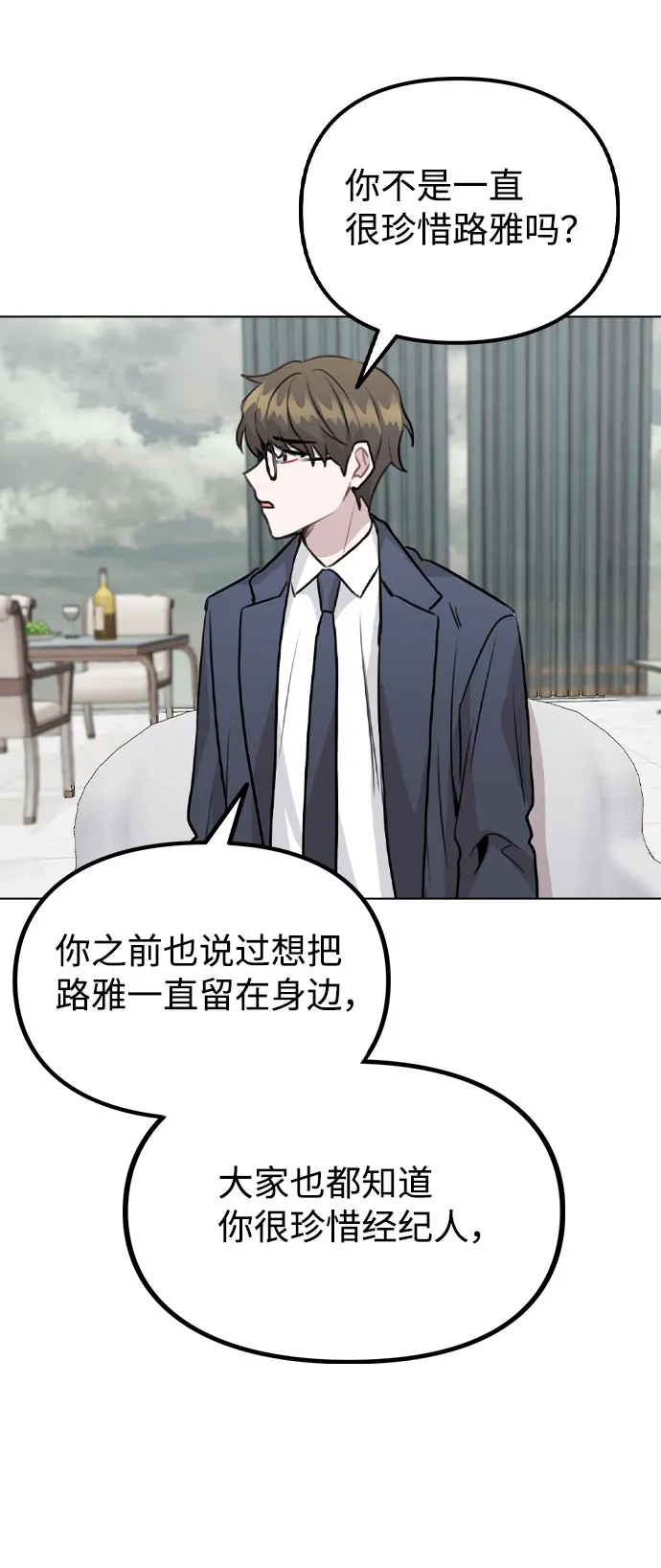[第52话] 我所希望的（第一季最终话） 第36页