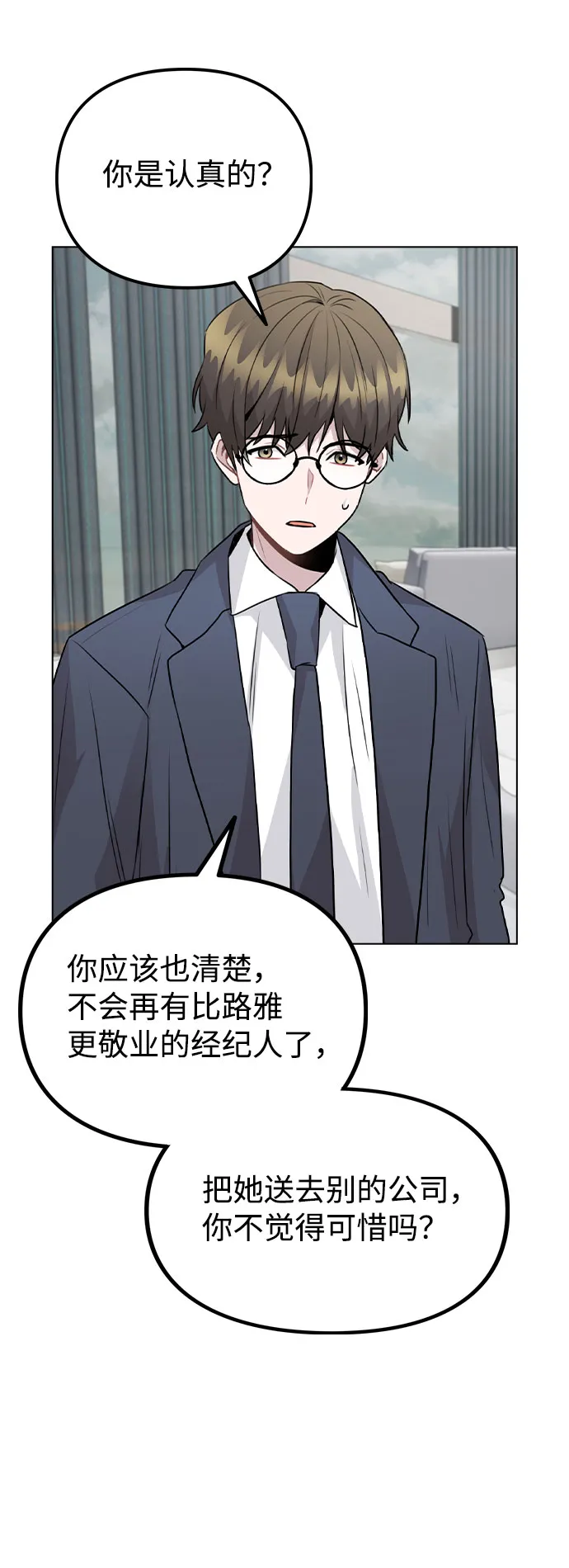 [第52话] 我所希望的（第一季最终话） 第38页