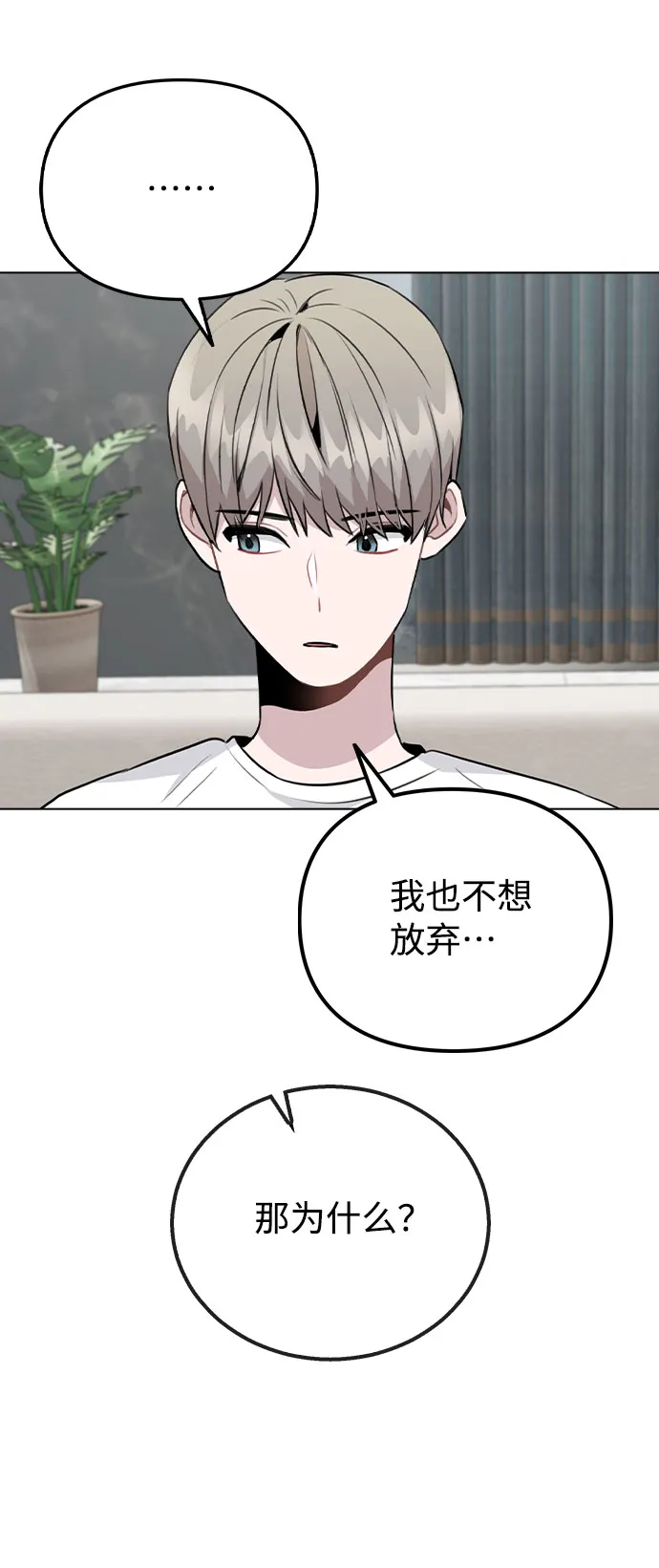 [第52话] 我所希望的（第一季最终话） 第40页