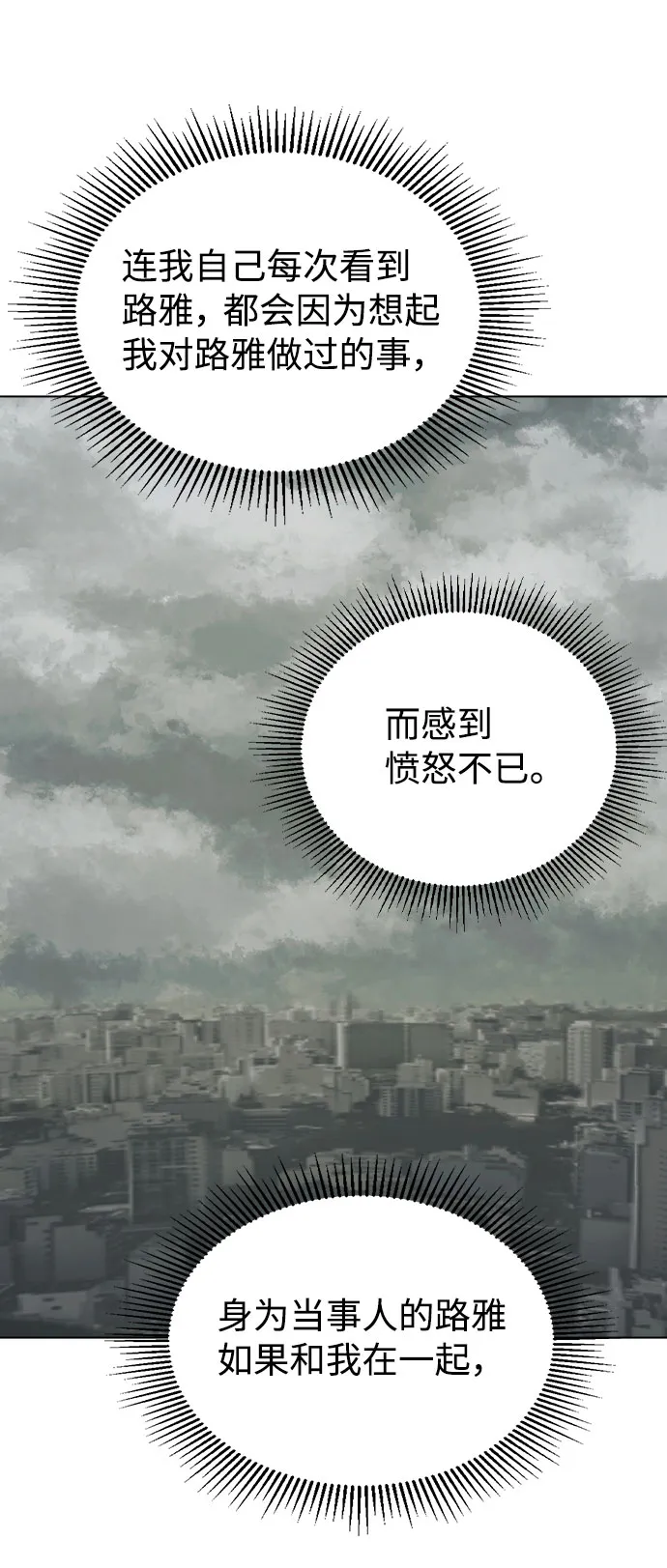 [第52话] 我所希望的（第一季最终话） 第42页