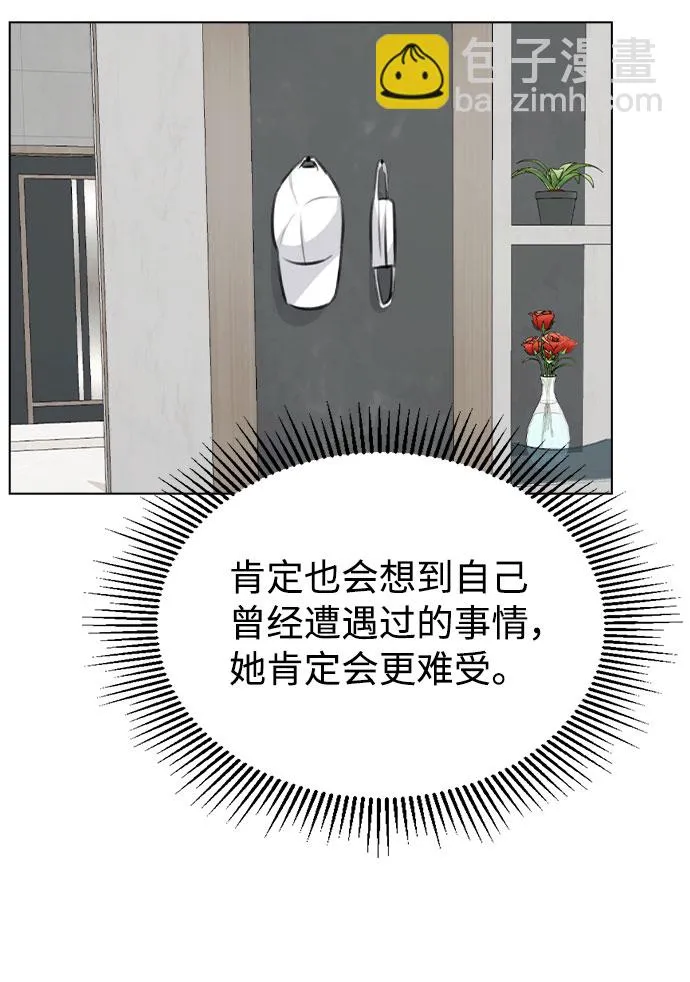 [第52话] 我所希望的（第一季最终话） 第43页