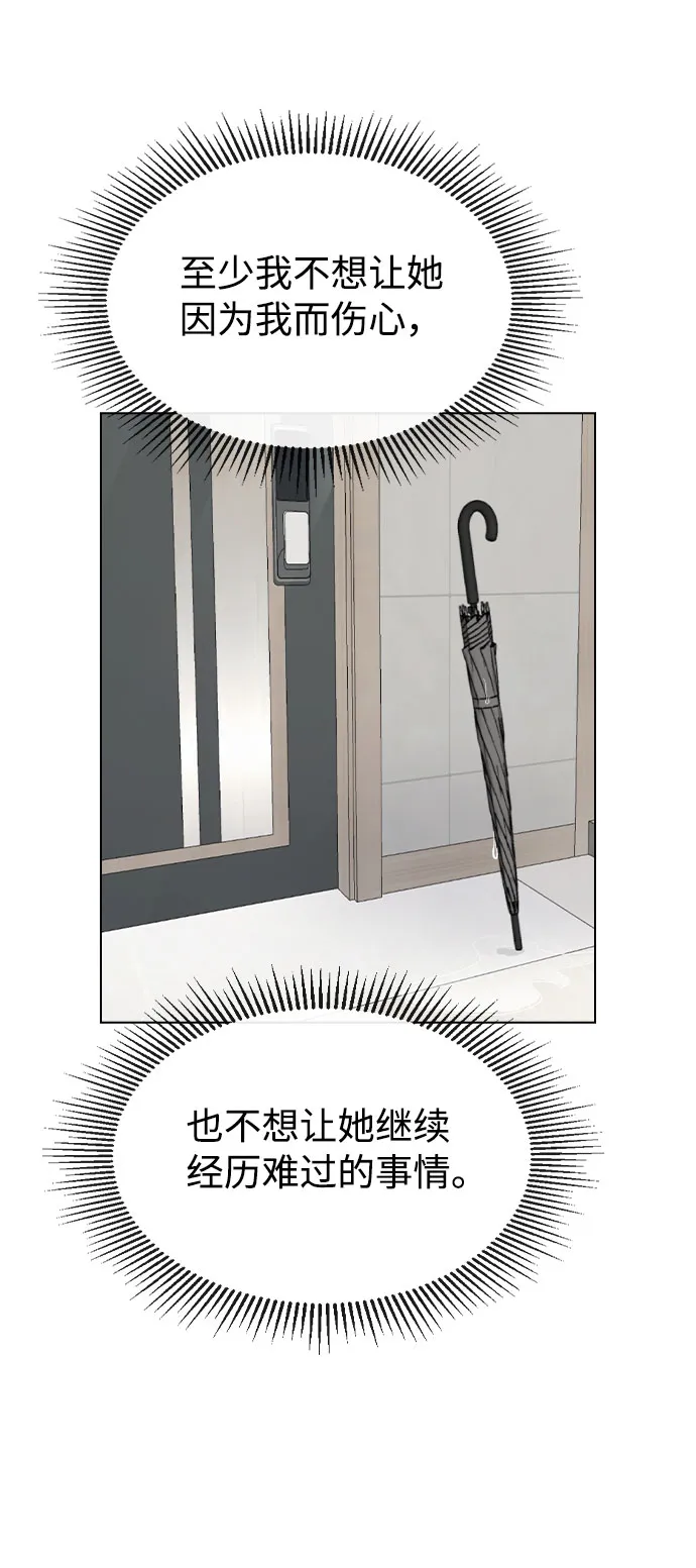 [第52话] 我所希望的（第一季最终话） 第44页