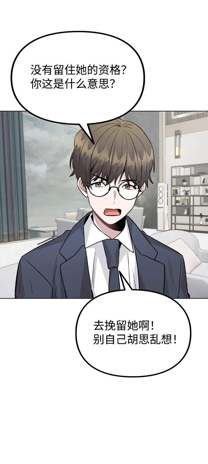 [第52话] 我所希望的（第一季最终话） 第46页