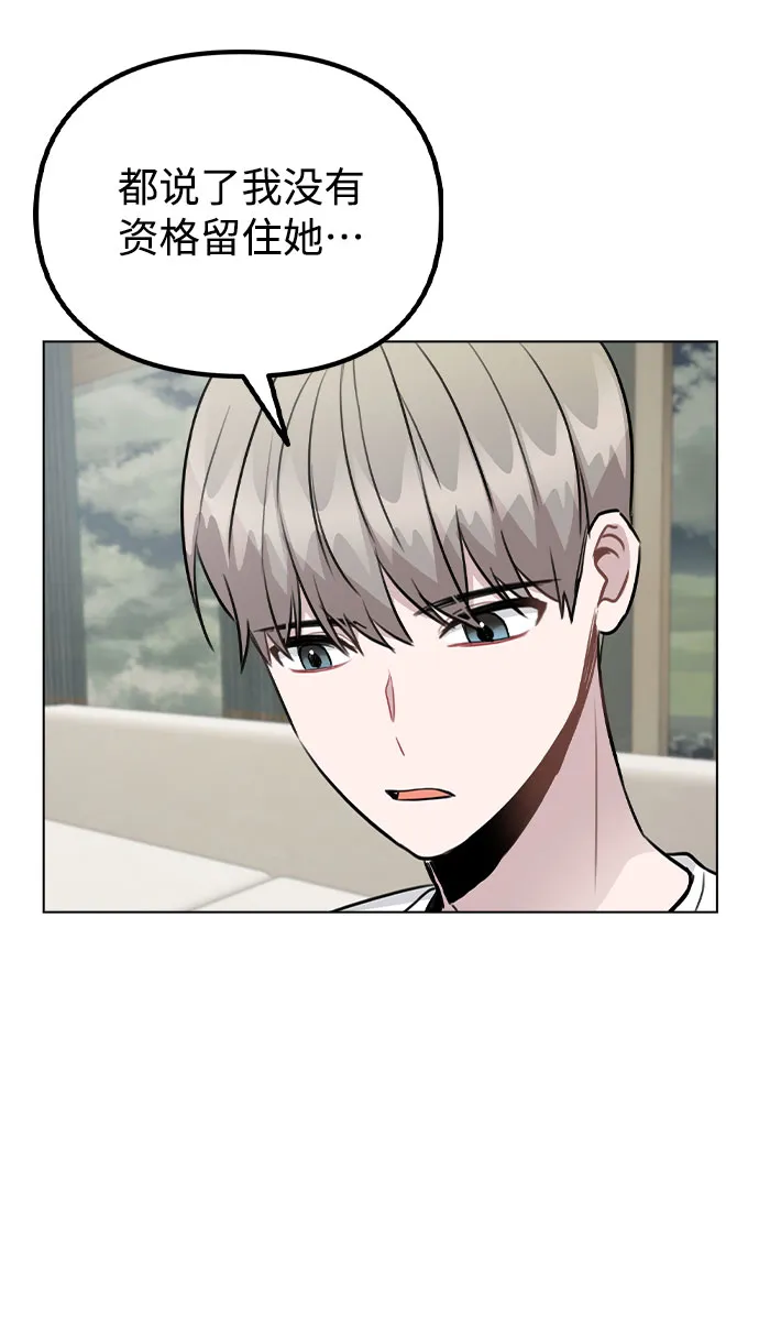 [第52话] 我所希望的（第一季最终话） 第47页
