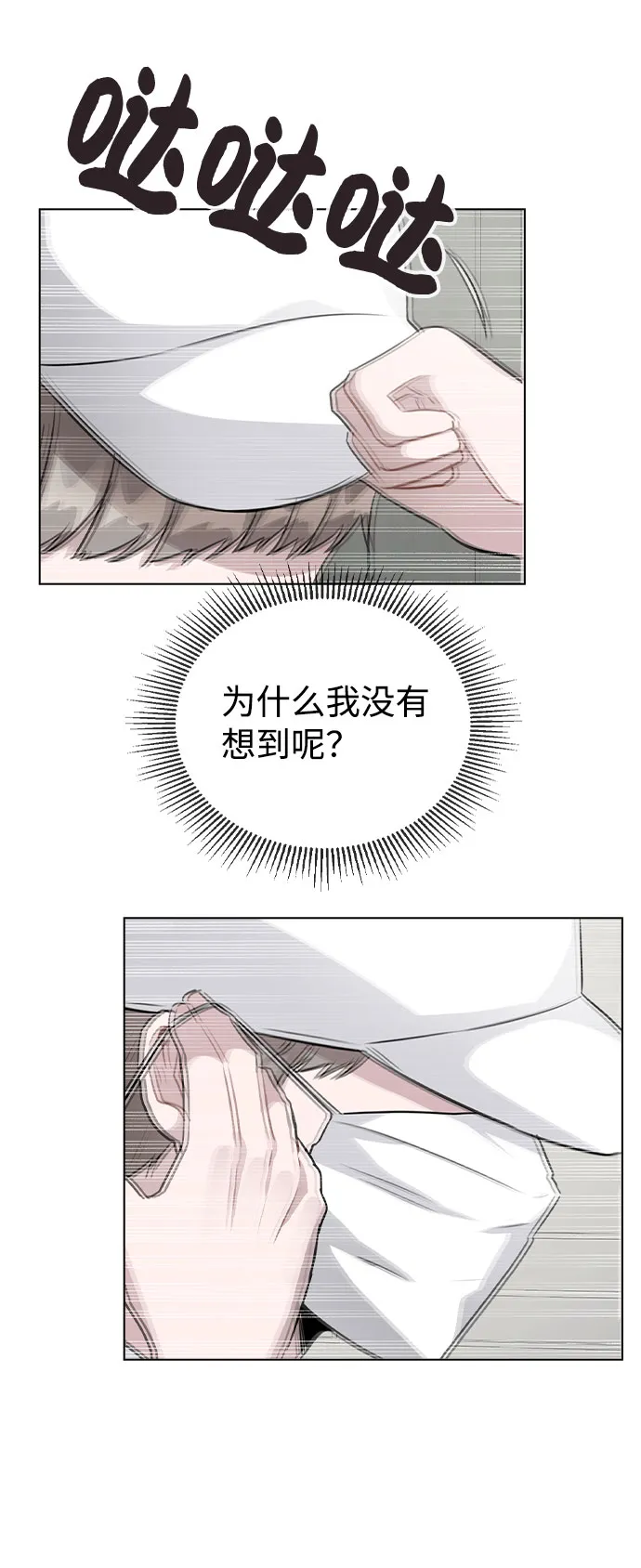 [第52话] 我所希望的（第一季最终话） 第54页