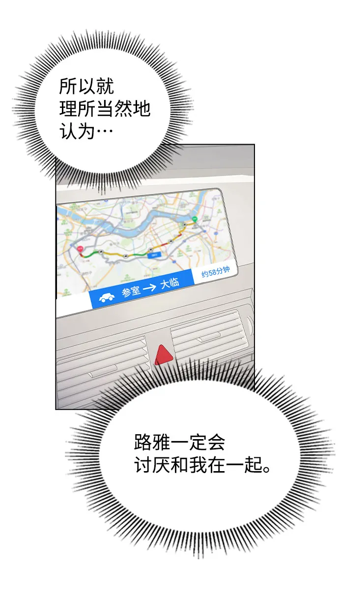[第52话] 我所希望的（第一季最终话） 第56页