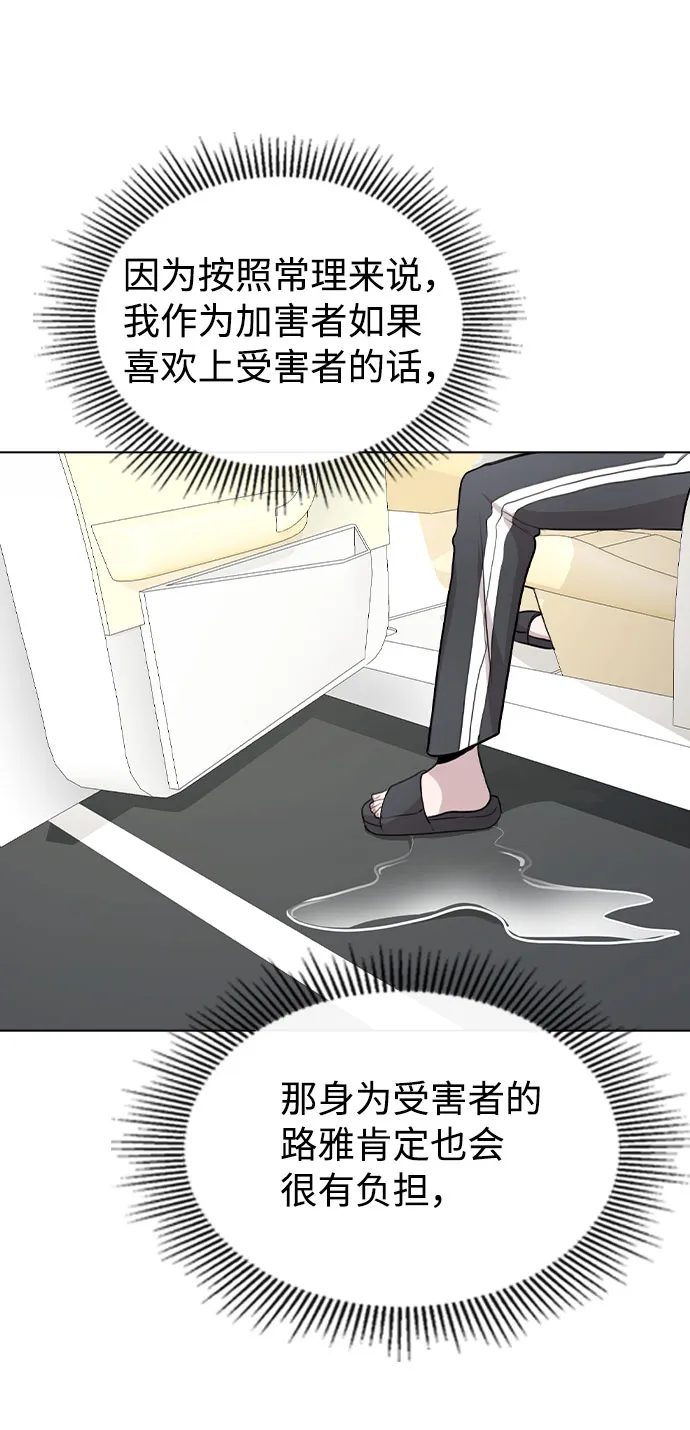 [第52话] 我所希望的（第一季最终话） 第58页