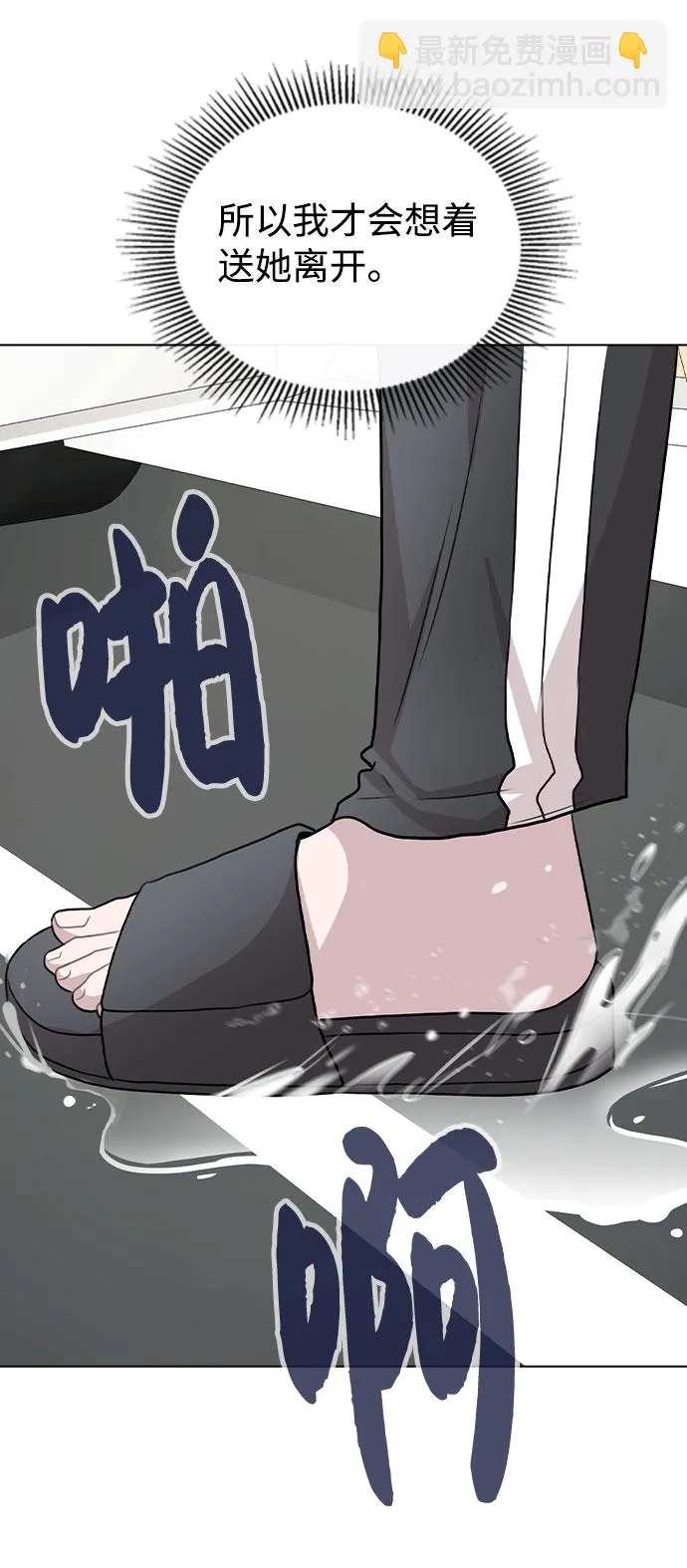 [第52话] 我所希望的（第一季最终话） 第59页