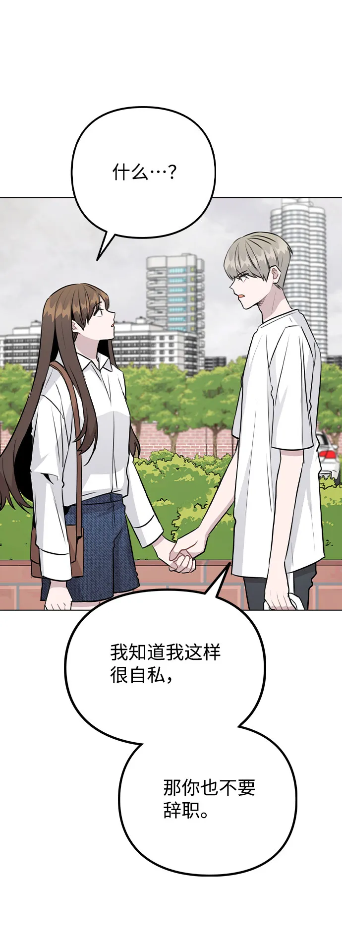 [第52话] 我所希望的（第一季最终话） 第69页