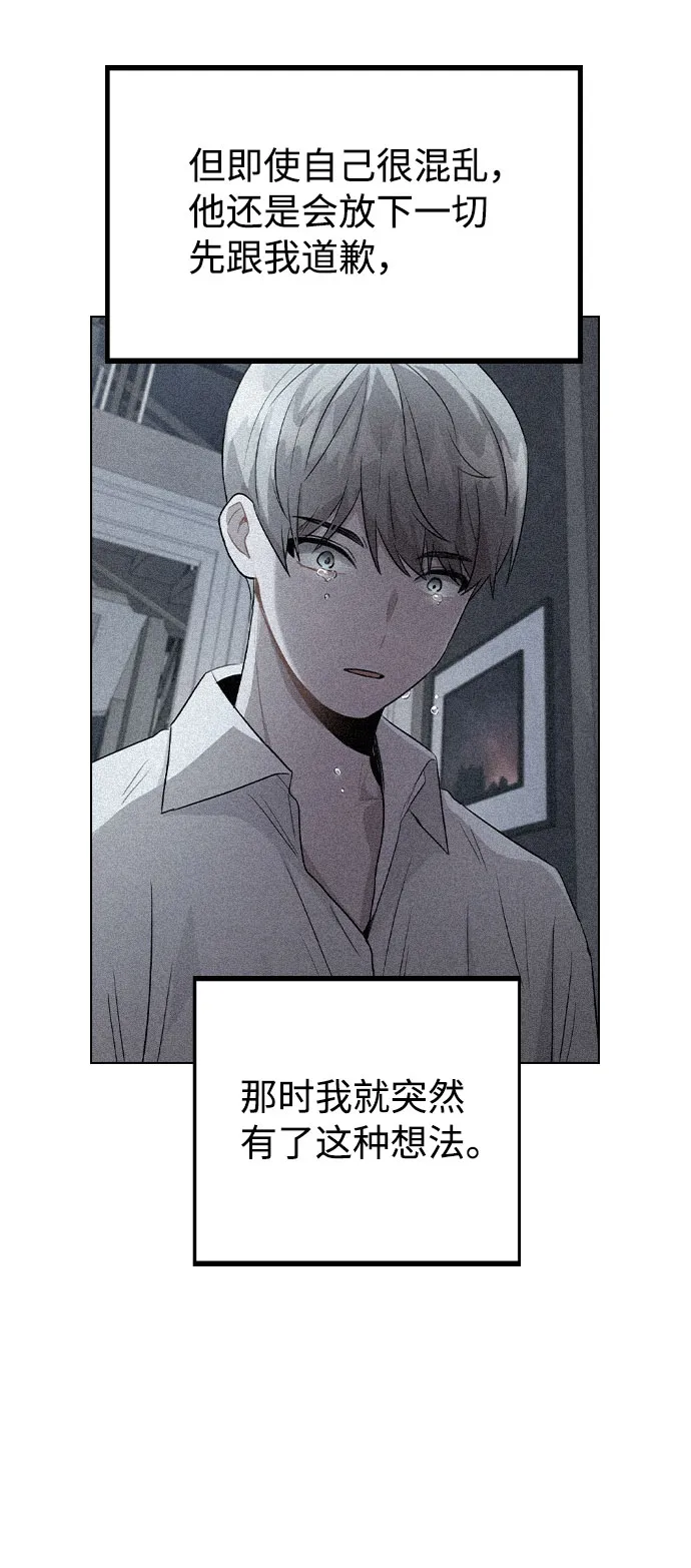 [第52话] 我所希望的（第一季最终话） 第71页