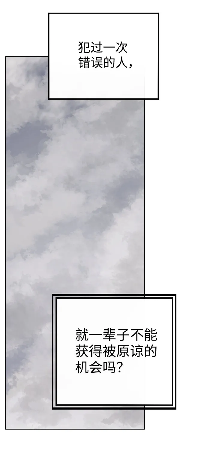 [第52话] 我所希望的（第一季最终话） 第72页