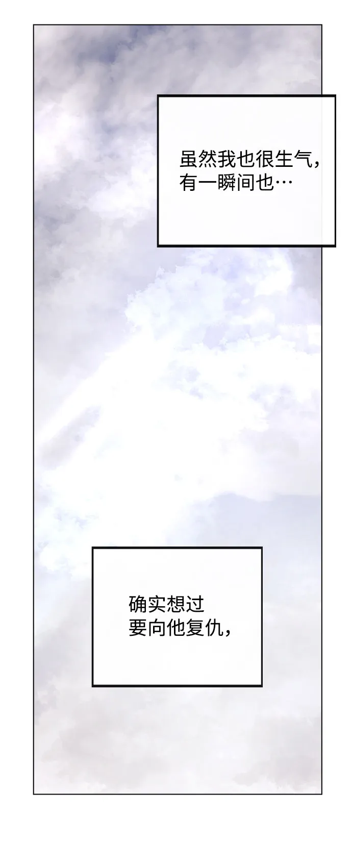 [第52话] 我所希望的（第一季最终话） 第73页