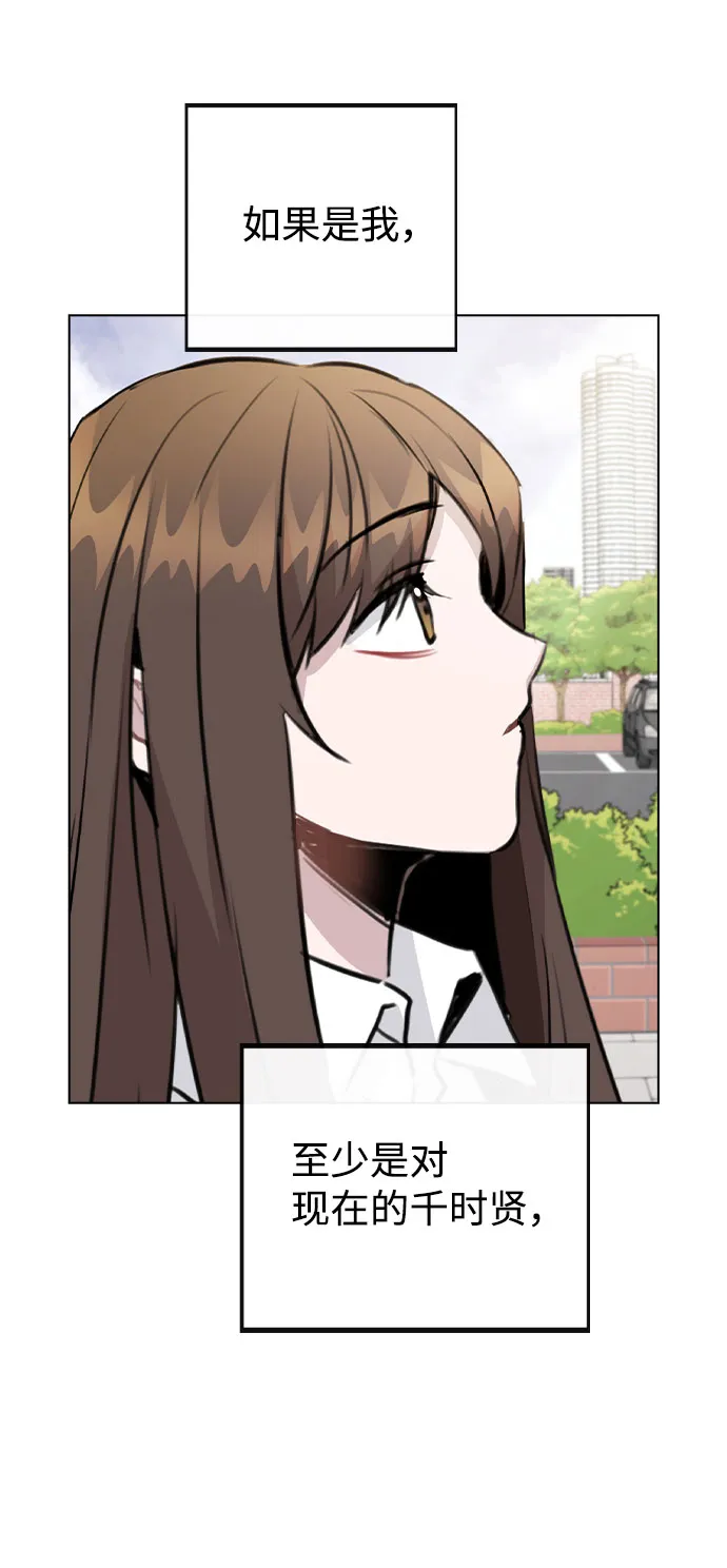 [第52话] 我所希望的（第一季最终话） 第75页