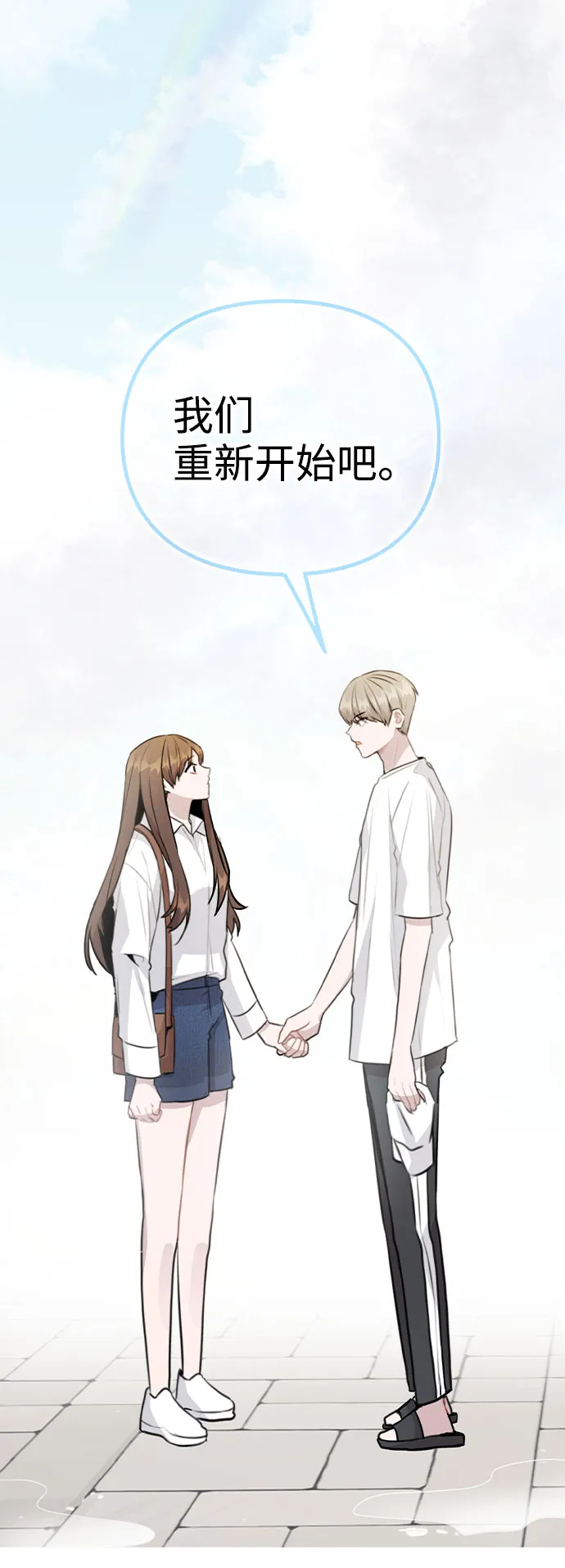 [第52话] 我所希望的（第一季最终话） 第81页