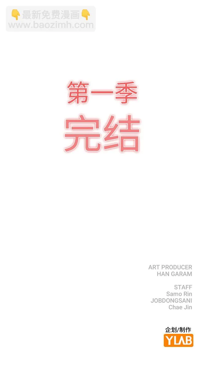 [第52话] 我所希望的（第一季最终话） 第83页