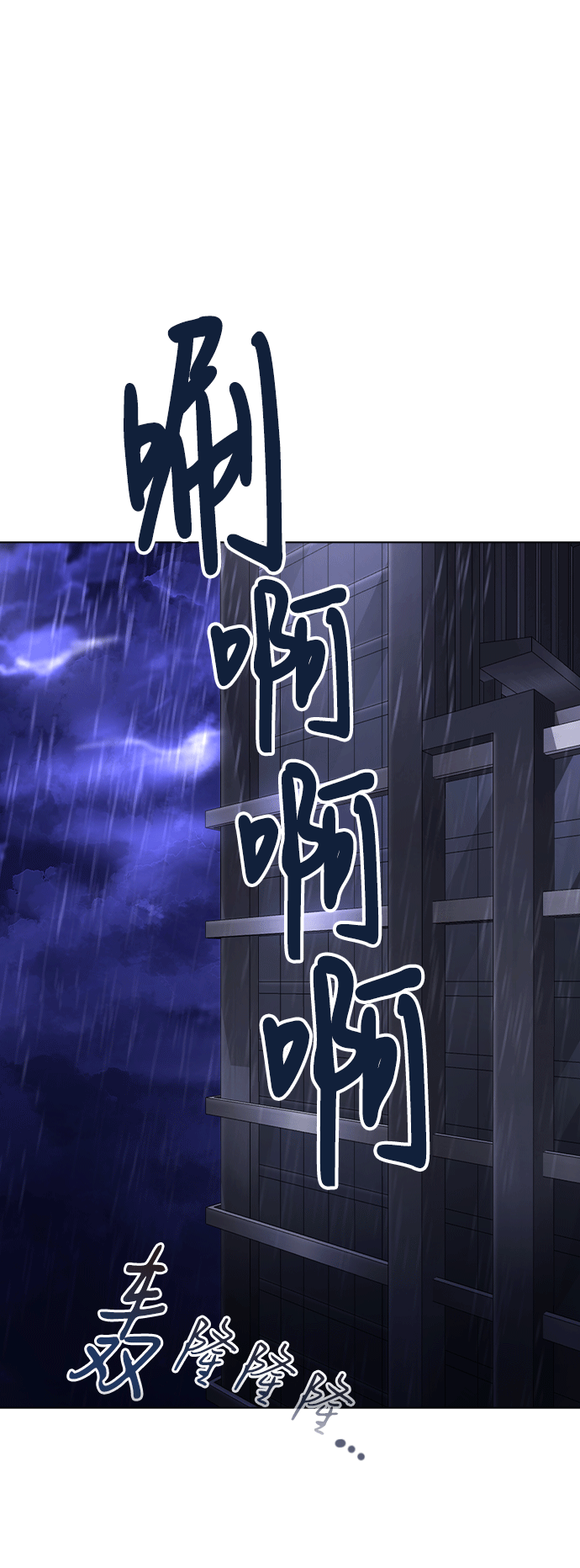 [第51话] 混乱以及请罪 第2页