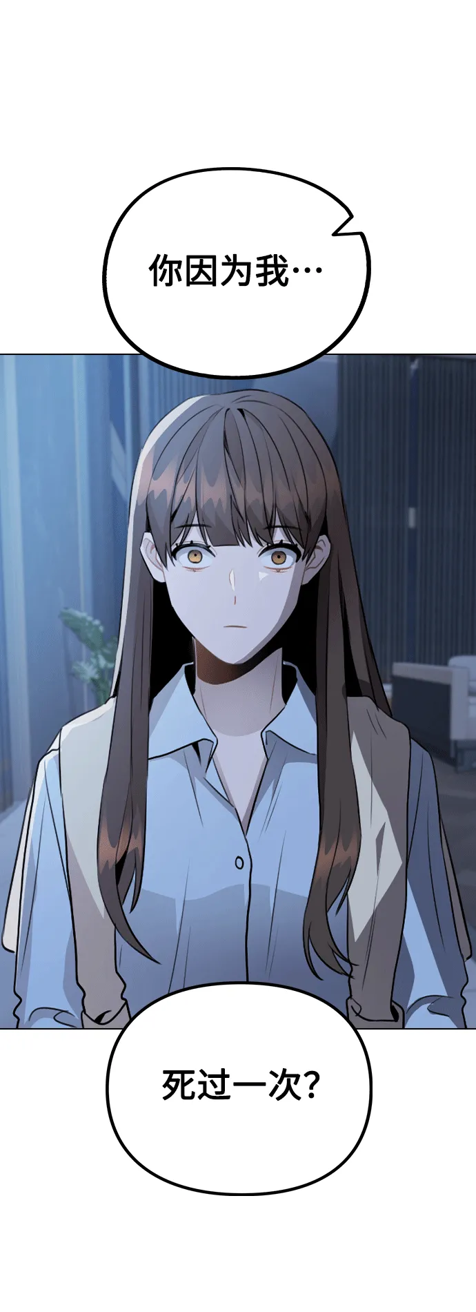 [第51话] 混乱以及请罪 第4页