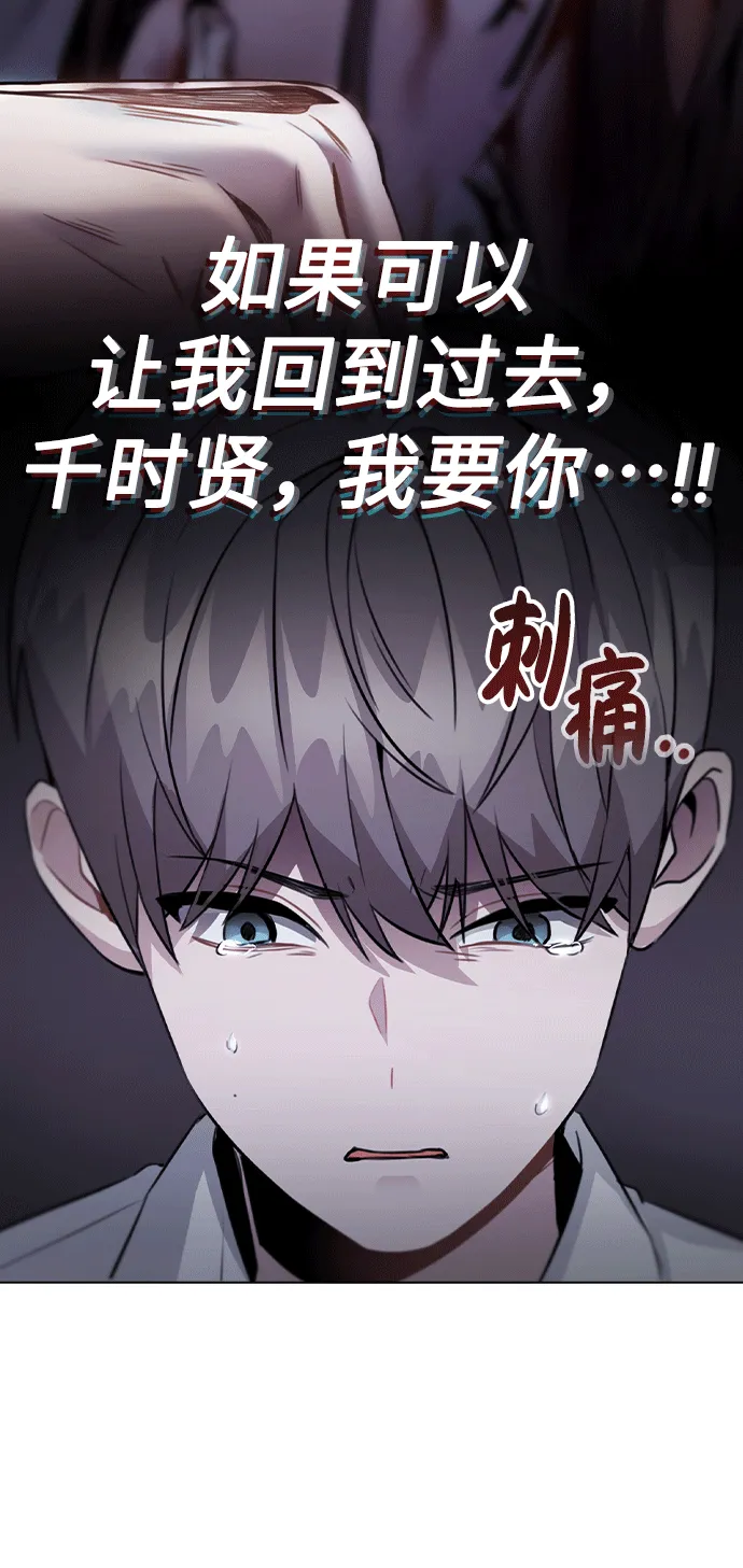 [第51话] 混乱以及请罪 第6页