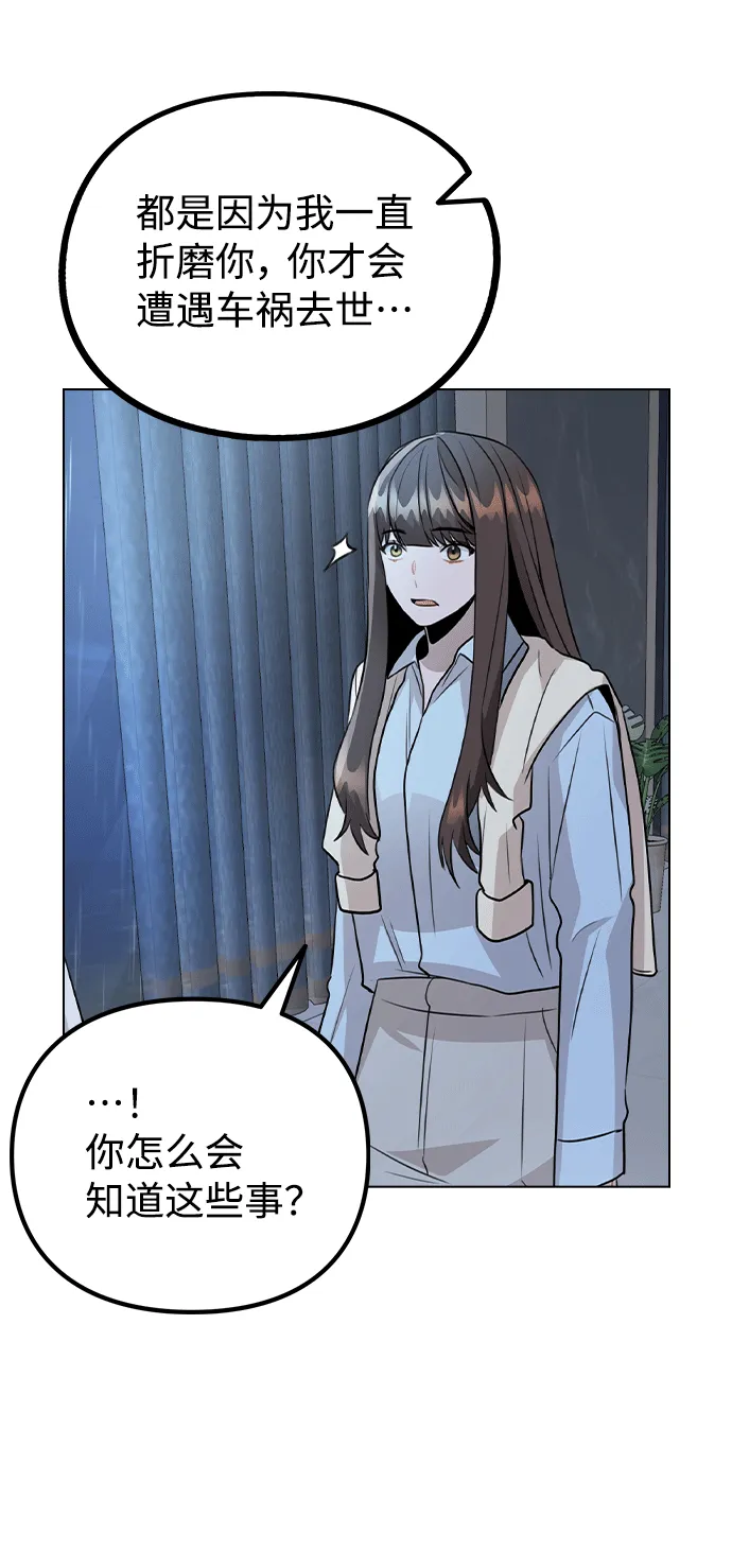 [第51话] 混乱以及请罪 第7页
