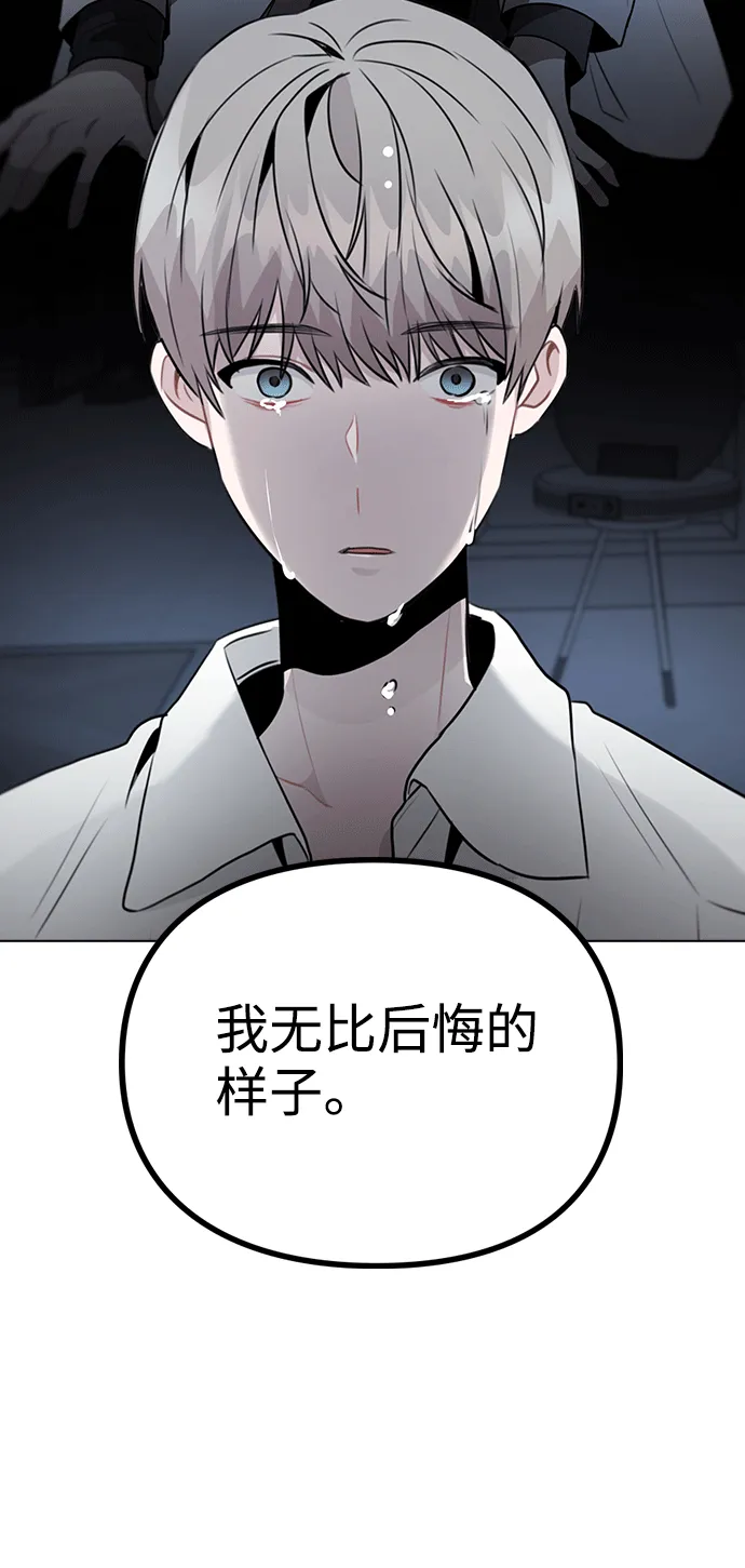 [第51话] 混乱以及请罪 第10页