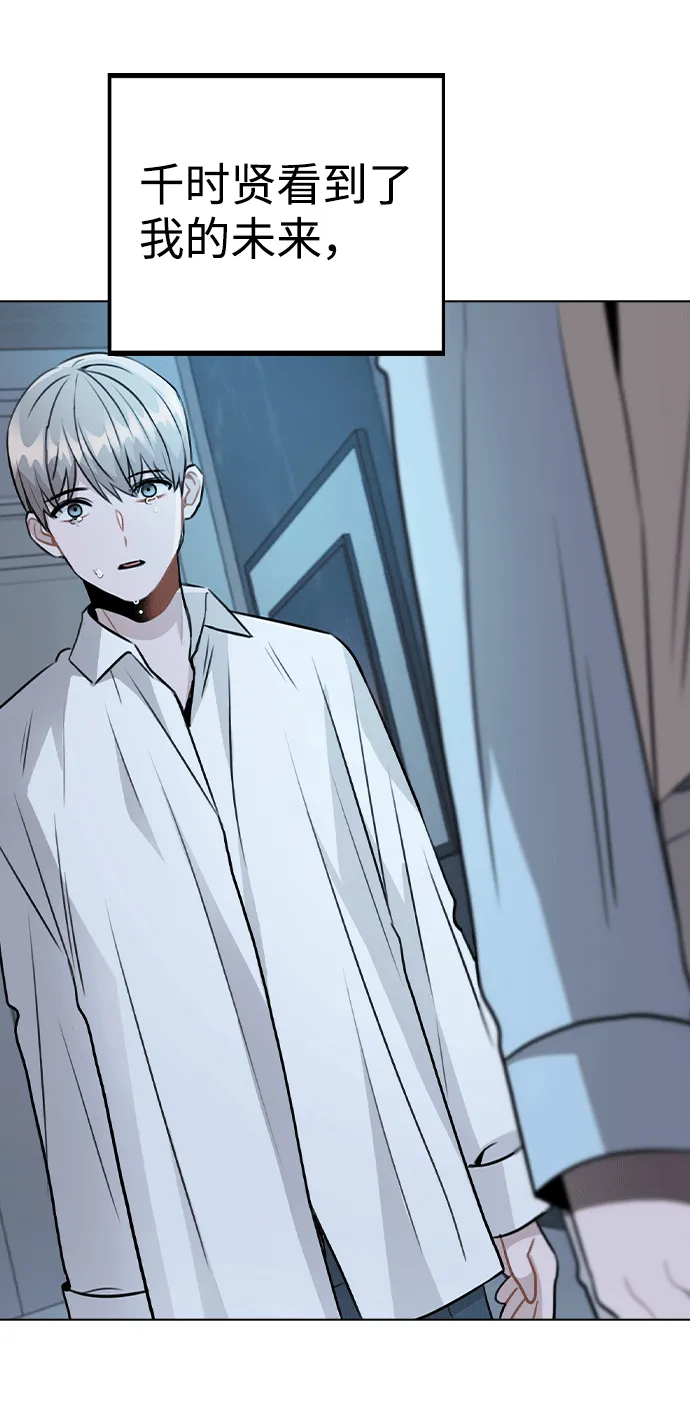 [第51话] 混乱以及请罪 第11页