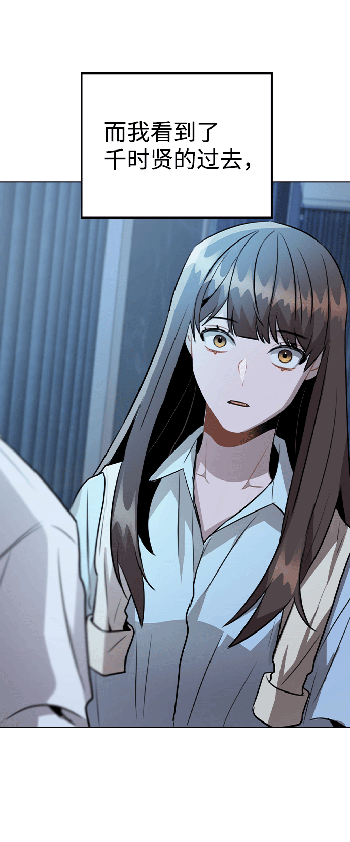 [第51话] 混乱以及请罪 第12页