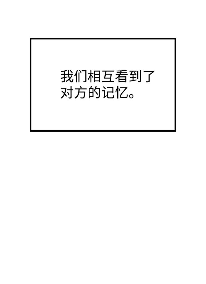 [第51话] 混乱以及请罪 第13页