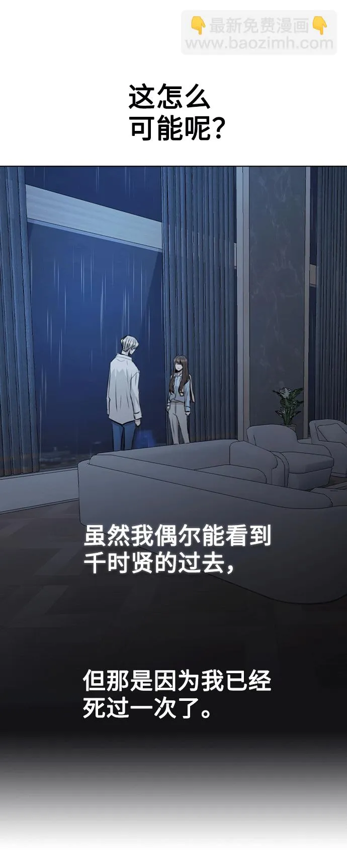 [第51话] 混乱以及请罪 第15页